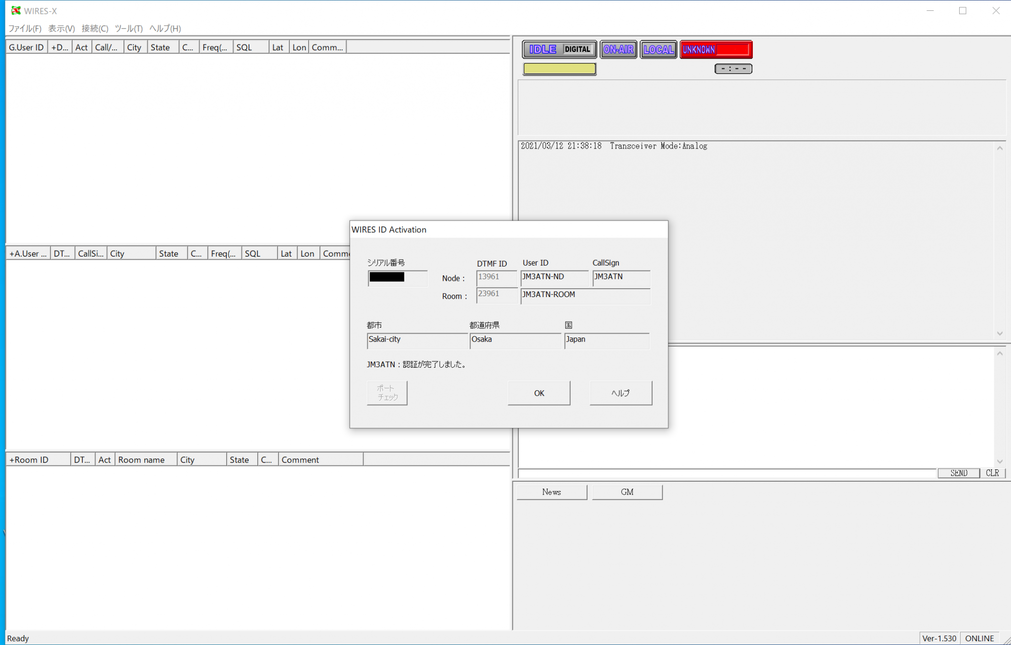 WIRESXに挑戦 3/3WIRESXのソフトを入れる JM3ATN's Site